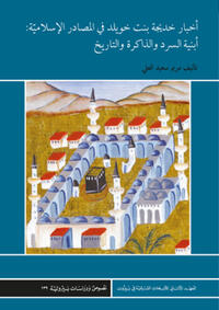 Vorderes Coverbild Akhbar Khadija bt. Khuwaylid in the Islamic Sources