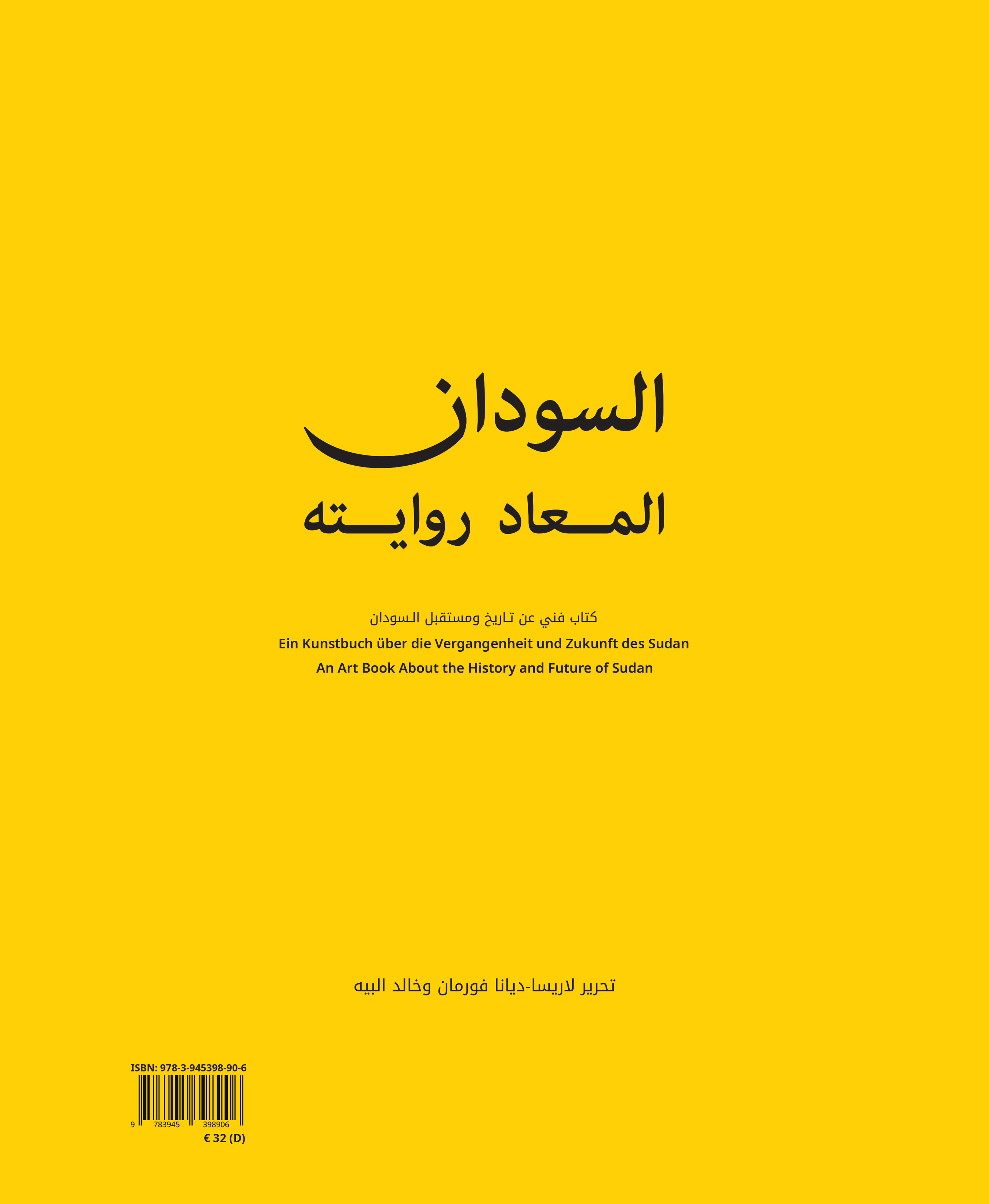 Rückseitencover Sudan Retold