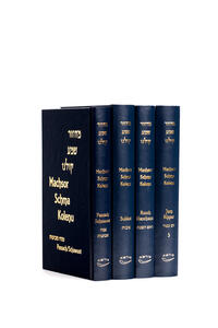 Vorderes Coverbild Machsor Schma Kolenu - Set für die Feiertage - Süddeutsch