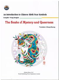 Vorderes Coverbild The Snake of Mystery and Queerness (An Introduction to Chinese Birth Year Symbols Series) #ShengXiao