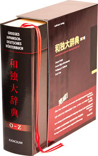 Vorderes Coverbild Großes japanisch-deutsches Wörterbuch. ?????