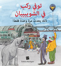 Vorderes Coverbild Tuffis Schwebebahn-Fahrt (Arabische Ausgabe)