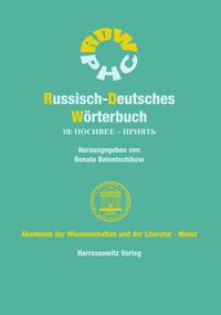 Vorderes Coverbild Russisch-Deutsches Wörterbuch. Band 10: ??????? – ??????