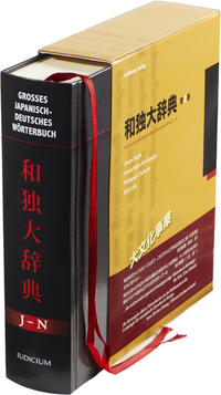 Vorderes Coverbild Großes japanisch-deutsches Wörterbuch. ?????