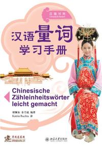 Vorderes Coverbild Chinesische Zähleinheitswörter leicht gemacht