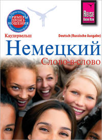 Vorderes Coverbild Nemjetzkii (Deutsch als Fremdsprache, russische Ausgabe)