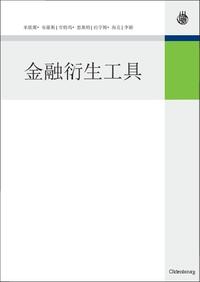 Vorderes Coverbild Derivatives