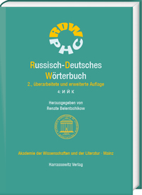 Vorderes Coverbild Russisch-Deutsches Wörterbuch (RDW) / Russisch-Deutsches Wörterbuch. Band 4: ? ? ?