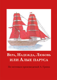 Vorderes Coverbild Das morgenrote Segel, Russisch für Klasse 9 - 10