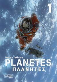 Vorderes Coverbild Planetes Perfect Edition 1