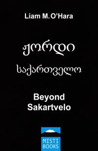 Vorderes Coverbild Beyond Sakartvelo