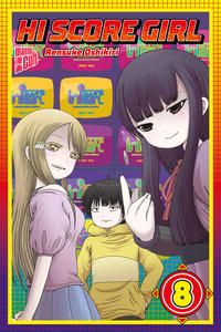 Vorderes Coverbild Hi Score Girl 8