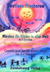 Vorderes Coverbild Märchen für Kinder in aller Welt