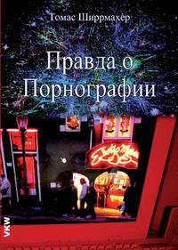 Vorderes Coverbild Pravda o pornografii