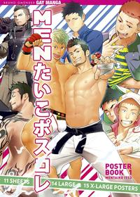 Vorderes Coverbild Mentaiko Itto Poster Book 1