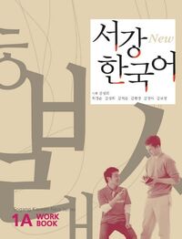 Vorderes Coverbild New Sogang Korean 1A Workbook