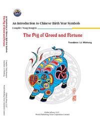 Vorderes Coverbild The Pig of Greed and Fortune (An Introduction to Chinese Birth Year Symbols Series) #ShengXiao