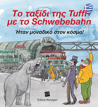 Vorderes Coverbild Tuffis Schwebebahnfahrt (Griechische Ausgabe)