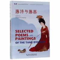 Vorderes Coverbild Selected Poems and Paintings of the Tang Dynasty