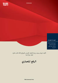 Vorderes Coverbild ????? ???????? [Bauaufnahme - Arabische Ausgabe]