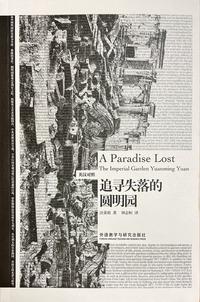 Vorderes Coverbild A Paradise Lost-The Imperial Garden Yuanming Yuan