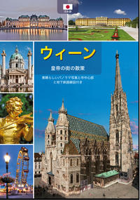 Vorderes Coverbild Wien