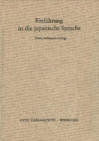 Vorderes Coverbild Einführung in die japanische Sprache