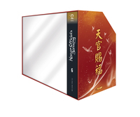Vorderes Coverbild Heaven Official's Blessing Light Novel 06 HARDCOVER + Box