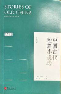 Vorderes Coverbild Story of Old China