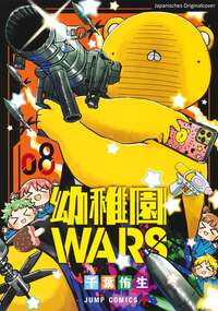 Vorderes Coverbild Kindergarten WARS 08