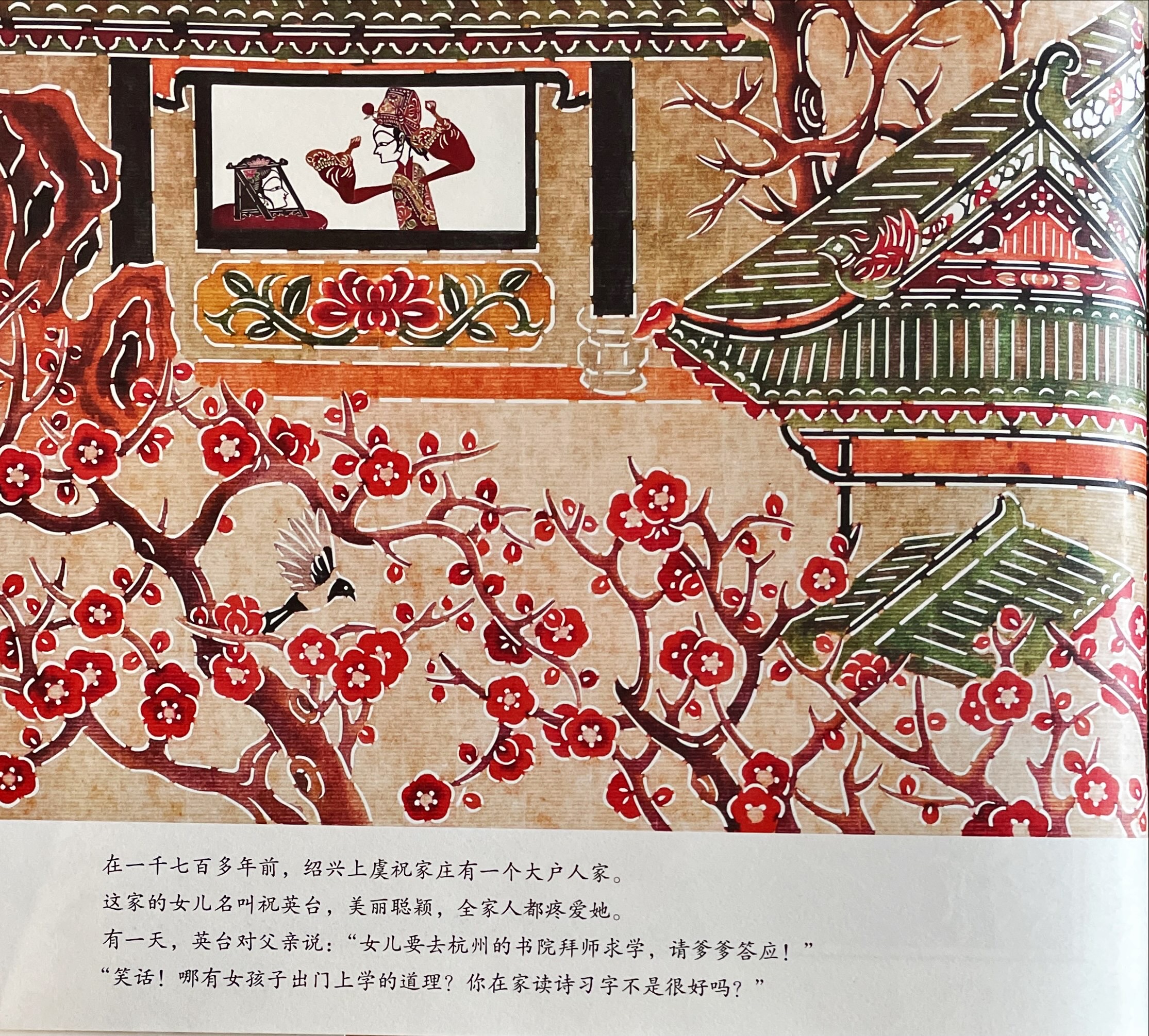 Beispielinhalt (Bild) Liang Zhu (Butterfly Lovers / Die Schmetterlings-Liebenden)