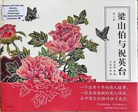Vorderes Coverbild Liang Zhu (Butterfly Lovers / Die Schmetterlings-Liebenden)