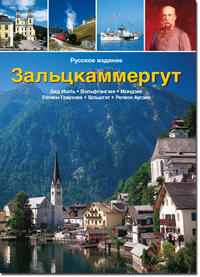 Vorderes Coverbild Salzkammergut