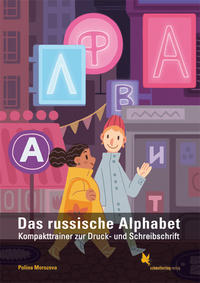 Vorderes Coverbild Das russische Alphabet