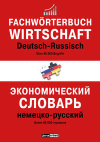 Vorderes Coverbild Fachwörterbuch Wirtschaft Deutsch-Russisch