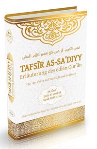 Vorderes Coverbild Tafsir as-Sa'diyy - Erläuterung des edlen Quran