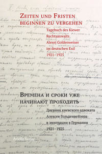 Vorderes Coverbild Zeiten und Fristen beginnen zu vergehen