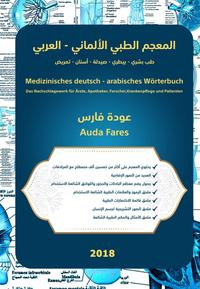 Vorderes Coverbild Medizinisches deutsch - arabisches Wörterbuch