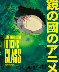 Vorderes Coverbild Anime Through the Looking Glass