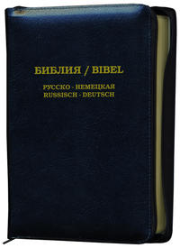 Vorderes Coverbild Die Bibel