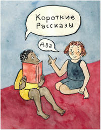 Vorderes Coverbild Kurzgeschichten II