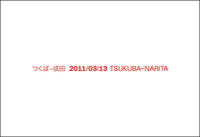 Vorderes Coverbild 2011/03/13 TSUKUBA– NARITA