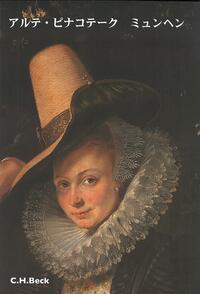 Vorderes Coverbild Die Alte Pinakothek München