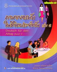 Vorderes Coverbild Deutsch für den Alltag mit CD: Band 2 /Konversationsübungen für Thailänder