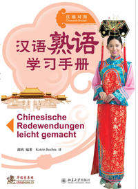 Vorderes Coverbild Chinesische Redewendungen leicht gemacht