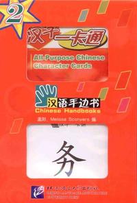 Vorderes Coverbild Chinese Handbooks: All-Purpose Chinese Character Cards - Volume 2