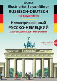 Vorderes Coverbild Illustrierter Sprachführer Russisch-Deutsch für Einwanderer