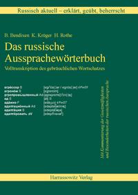 Vorderes Coverbild Russisch aktuell / Russisch aktuell - erklärt, geübt, beherrscht. Das russische Aussprachewörterbuch (Version 13.0) Buch + Download-Lizenzschlüssel
