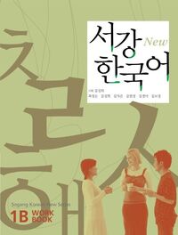 Vorderes Coverbild New Sogang Korean 1B Workbook