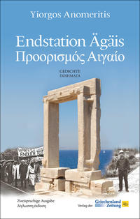 Vorderes Coverbild Endstation Ägäis